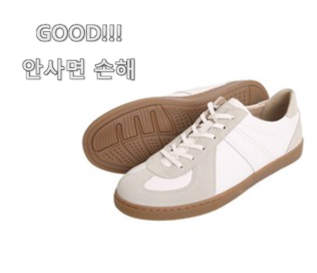  알토란같은 남자스니커즈 핫 리스트 확실한 믿음이 생겼어요.