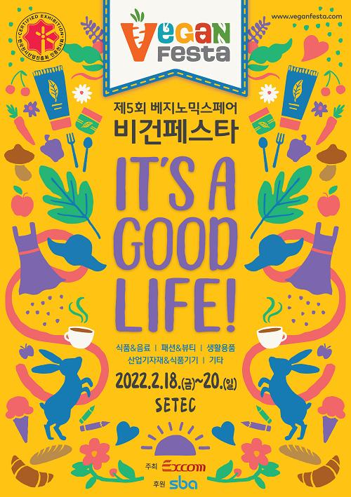  2022 제5회 비건페스타 일정