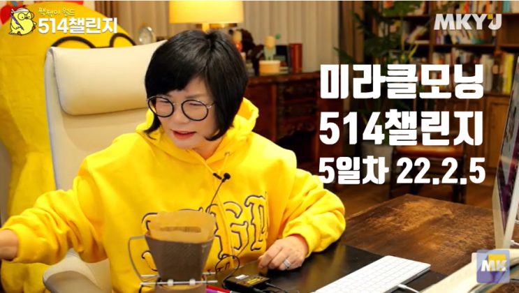  미라클 모닝 514챌린지 5일차_커뮤니티를 만드는 두 가지 방법