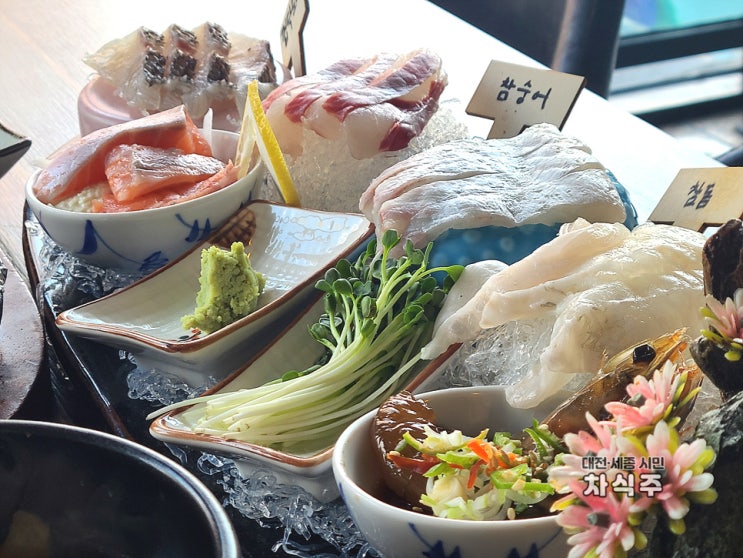  대전일식 괴정동 맛집 오마카세키친에서 맛있게 먹었던 사시미 모듬 후기