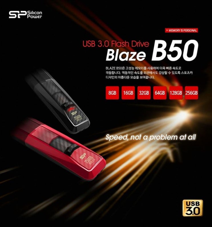  USB추천 실리콘파워 BLAZE B50 (32GB) 사용후기