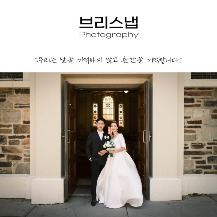  애들레이드 웨딩 Ι 호주 프리 웨딩사진 Ι 애들레이드 커플 사진 Ι 남호주 한국작가 스냅사진  