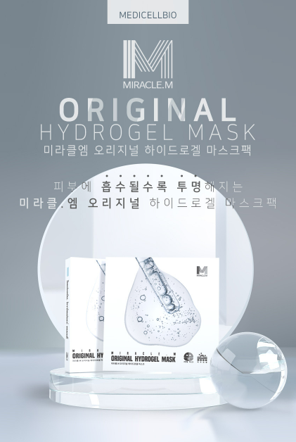  [메디셀바이오] 오리지널 하이드로겔 마스크팩 후기 / 진정, 보습