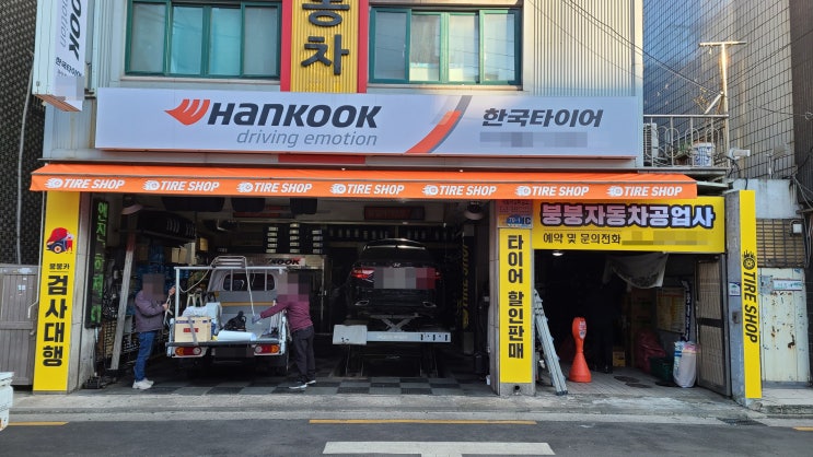  관악구 공업사 접이식 어닝 천막 레이스 인쇄 천갈이 작업 완료.