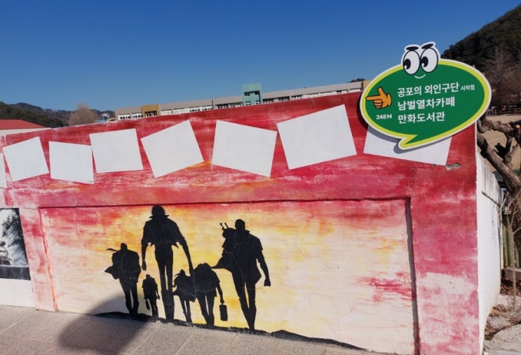 울진 여행지 이현세 만화거리 만화 스토리텔링 벽화거리 울진 여행지 이현세 만화거리 만화 스토리텔링 벽화거리