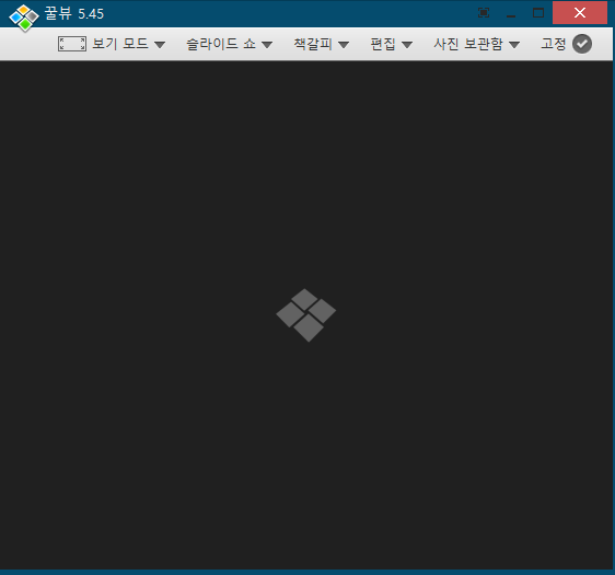  정말 좋은 이미지뷰어 꿀뷰(Honeyview)