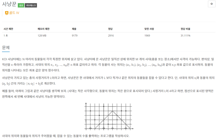  boj_8983_사냥꾼
