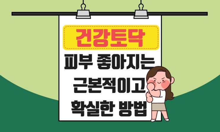  얼굴마사지기, 피부미용에 '배'에 집중해야하는 이유