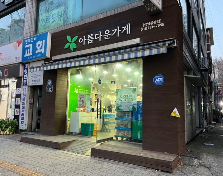  헌옷기부 옷기부 아름다운가게 성남중동점 연말정산 개꿀 팁