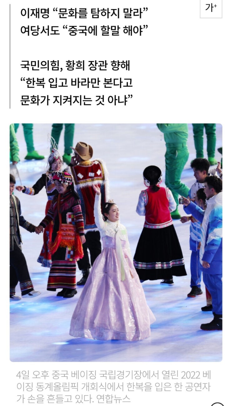  베이징 올림픽 한복 입장 순서 중국 님아 왜 이러니?