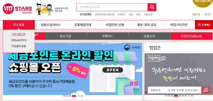 소상공인 상세페이지 제작 지원사업 소상공인 참여기업 모집 공고_중소벤처기업부 소상공인 상세페이지 제작 지원사업 소상공인 참여기업 모집 공고_중소벤처기업부