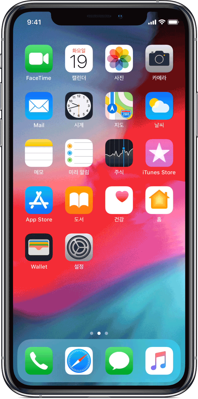  아이폰(iPhone)에서 와이파이(Wi-Fi) 비밀번호 공유하기