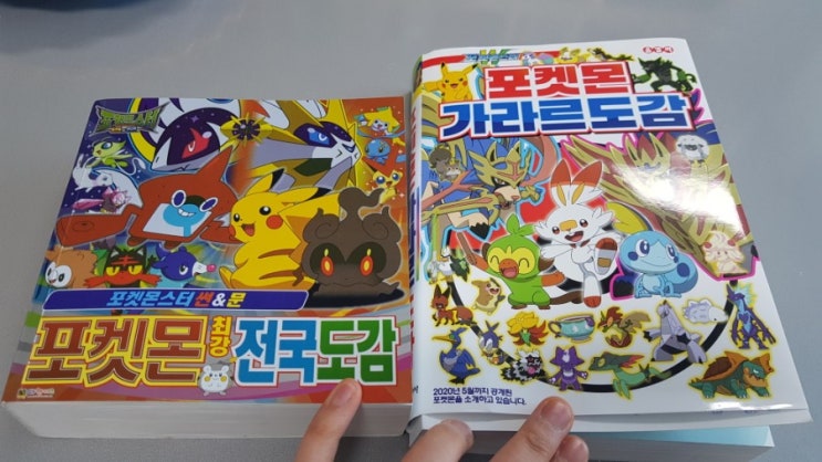 포켓몬 도감 비교 (쿠땡표) 포켓몬 도감 비교 (쿠땡표)