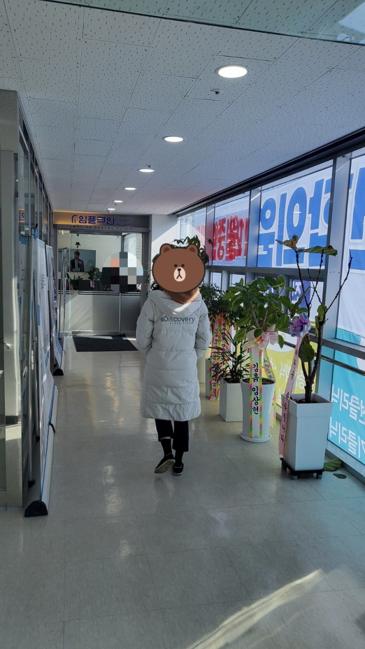  청주 임플라인 치과 사랑니 발치