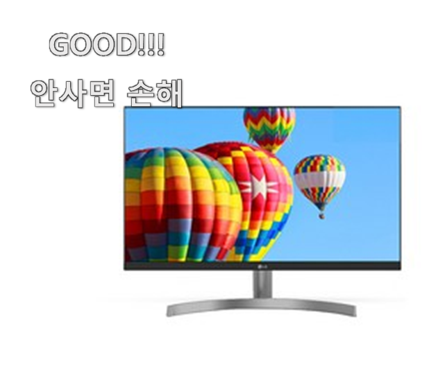  현명한선택 lg모니터 꿀템 사람들이 왜이렇게 찾는지 알거같네요