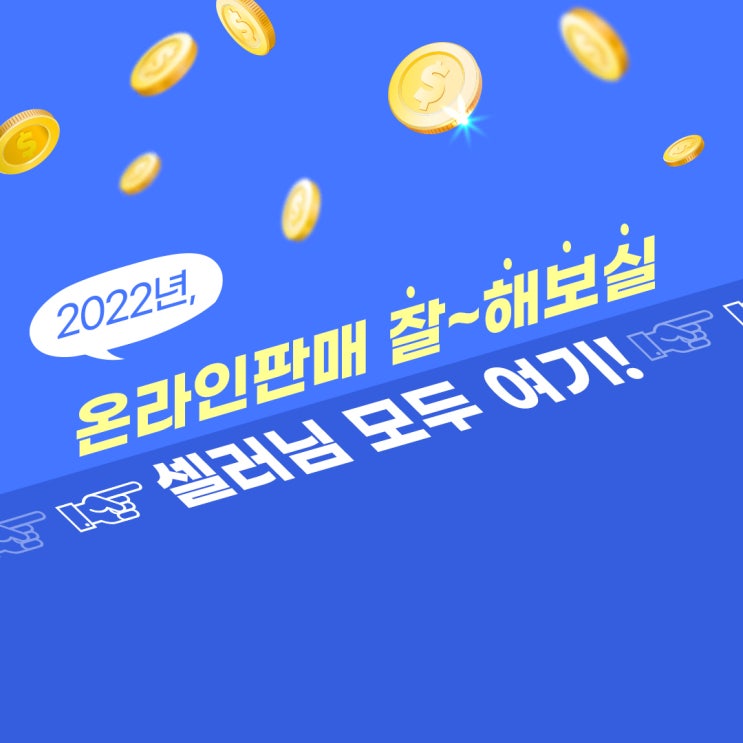 셀러허브에서 쇼핑몰통합관리 위탁판매 판매대행까지 쉽게