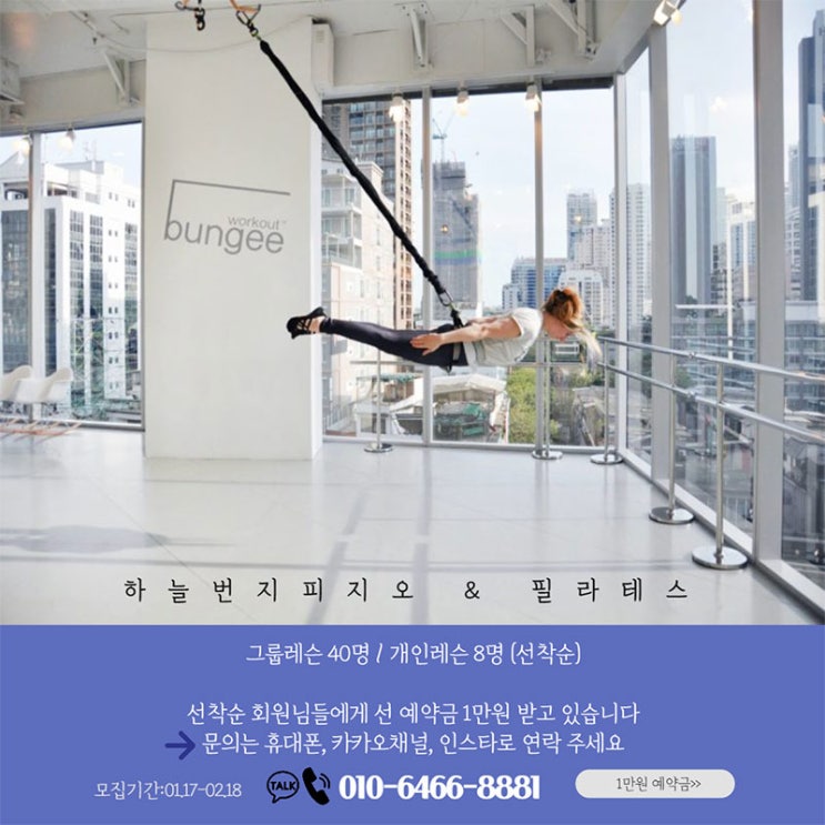  [2월 오픈예정] 선착순 회원 모집합니다