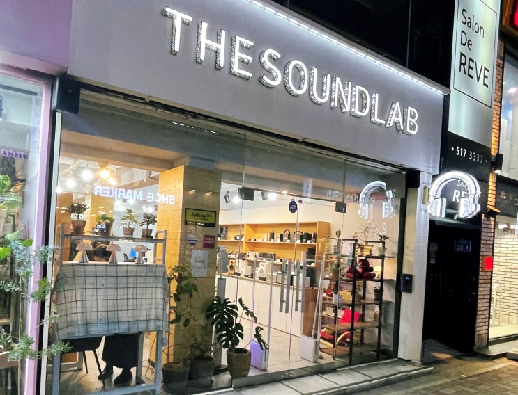  더사운드랩 / 부산 최고의 청음샵 / 부산대