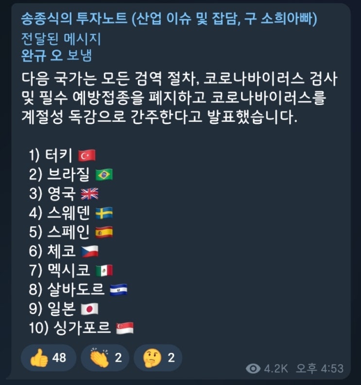  5분만에 읽는 돈되는 뉴스(2022.2.5.)
