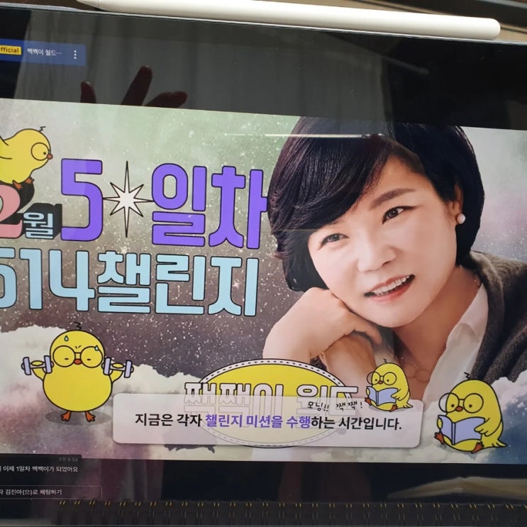  514챌린지 5일차
