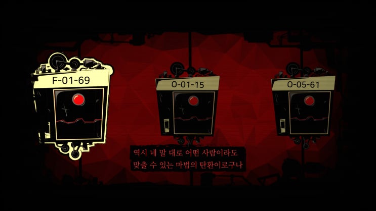  34. F-01-69, 마탄의 사수 (스포)
