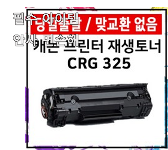  믿고쓰는 캐논복합기 추천 인기와 추천 지름신이 오셨네요..