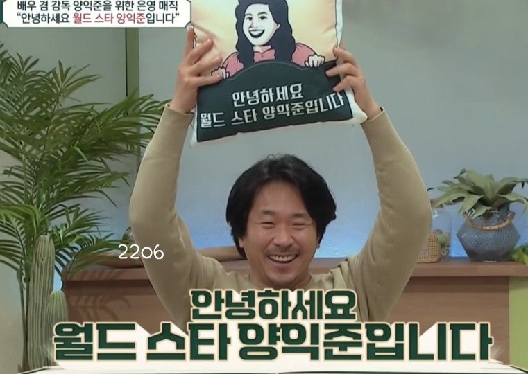 양익준 프로필 나이 결혼 가족사 ⭐ 만만해 보이는 사람들의 특징 ⭐ 자아존중감을 높이는 ....