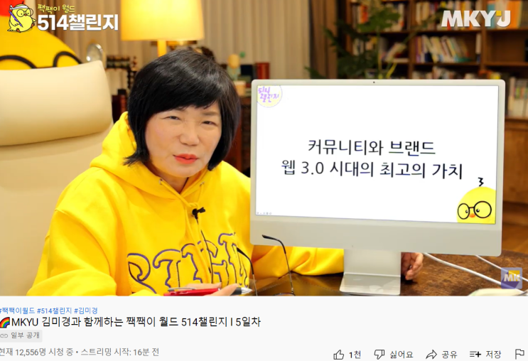  찐 커뮤니티 - 확장된 나를 만들자 [514챌린지 2-5일차]