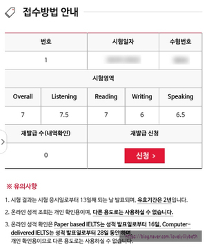  IELTS 첫 시험 후기 (1)
