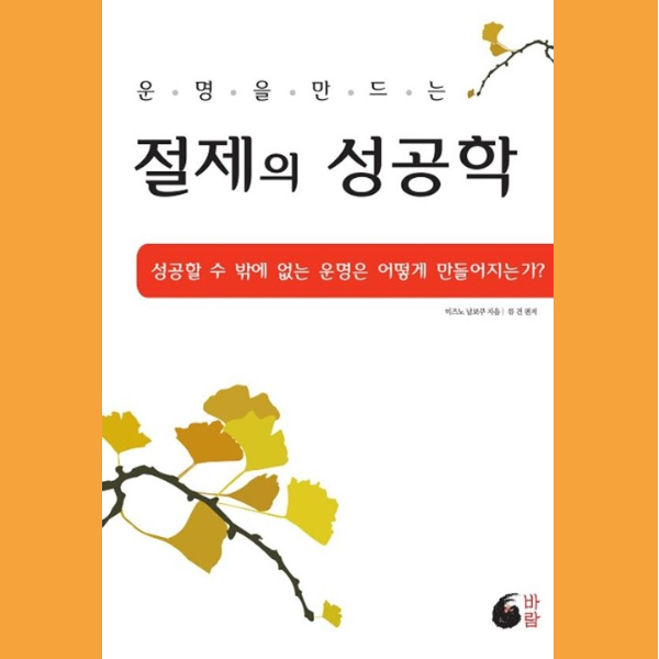  행복한 부자가 되고 싶다면 꼭 읽어야 할 책