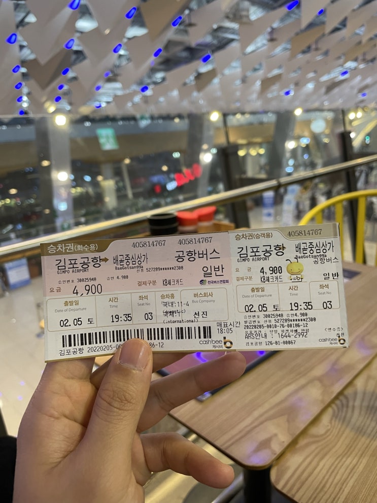  김포공항에서 배곧신도시 가기! (+ 공항식당 티엔루)