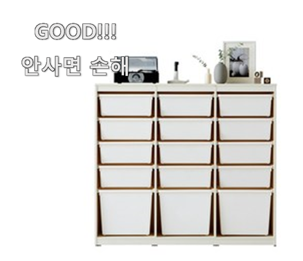  대박특가 한샘샘키즈수납장 좋은물건 모두가 찾는다니깐요.