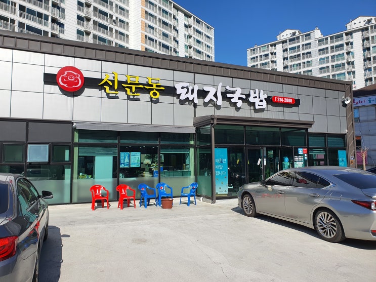  김해장유 "신문동돼지국밥" 든든한 한끼식사 딱이네요!