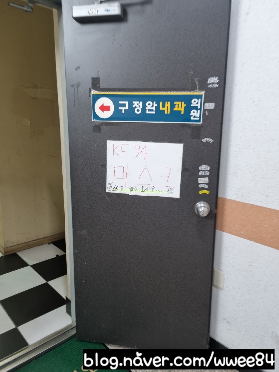 Gujeongwannaegwauiwon photo 3