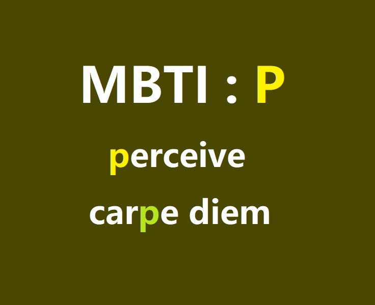 mbti 성격 유형 p 와 J 차이는 carpe diem 카르페 디엠! perceive, prospect 영어 어원으로 쉽게!