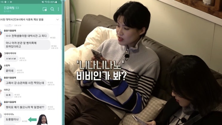  여고추리반 6화 장도연 니트 및 재재 후드티 정보