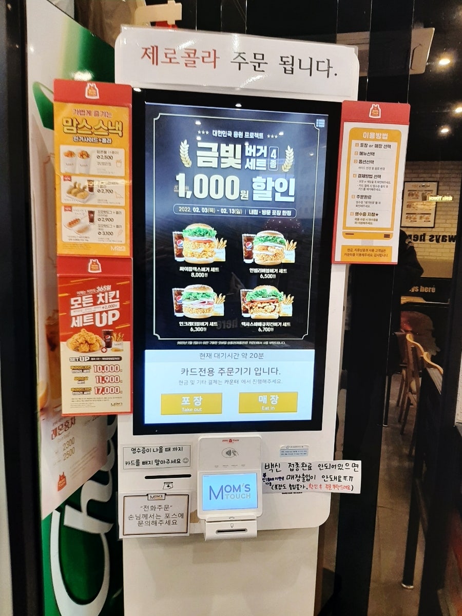 맘스터치 안성공도점 사진 6