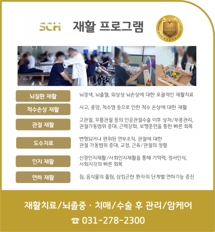  수원 호매실 요양병원 추천, 뇌졸중 재활, 재활과 요양을 동시에! : 관심, 세상 만물에 대한 사랑의 시작