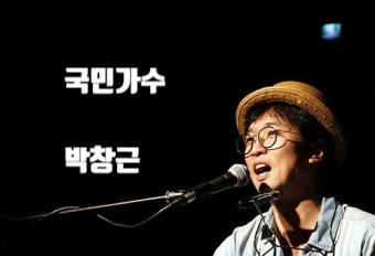 박창근 나이 가족 내일은 국민가수 유하 박학기 송창식 스타다큐 마이웨이 박창근 나이 가족 내일은 국민가수 유하 박학기 송창식 스타다큐 마이웨이