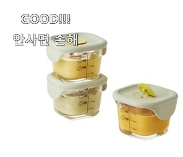  비교정보 락앤락이유식용기 제품 LIST 알바집 사장님이 강력추천해요.