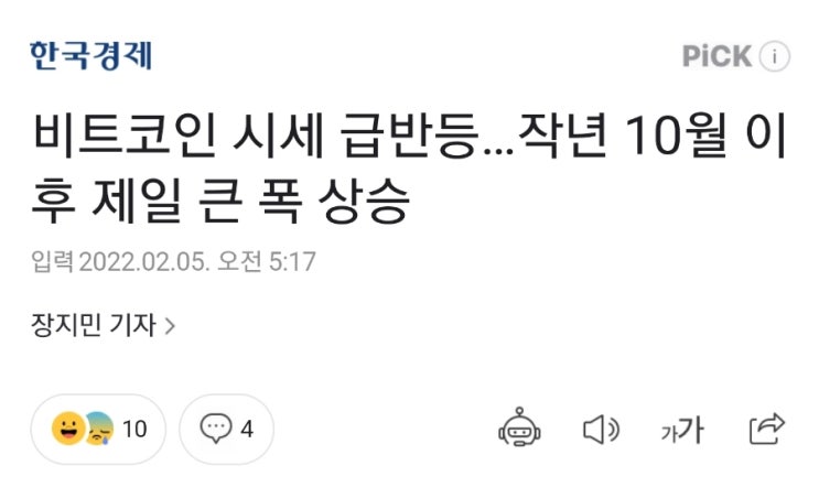 비트코인 급반등! 미의회에서 암호화폐 비과세 법안발의! 떡상 가즈아 