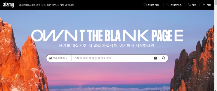  해외 스톡사진 시작하기 - Alamy 기여자 가입