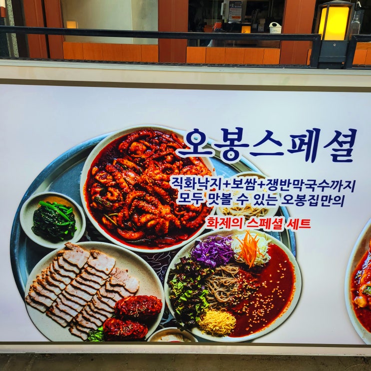  오봉집 청주율량점 율량동맛집