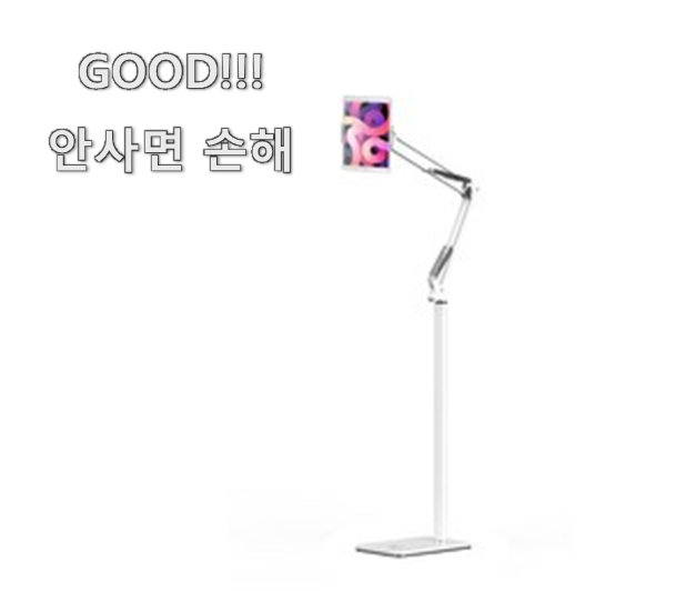  후기대박 코끼리리빙거치대 아이템 장모님이 더 잘아세요.