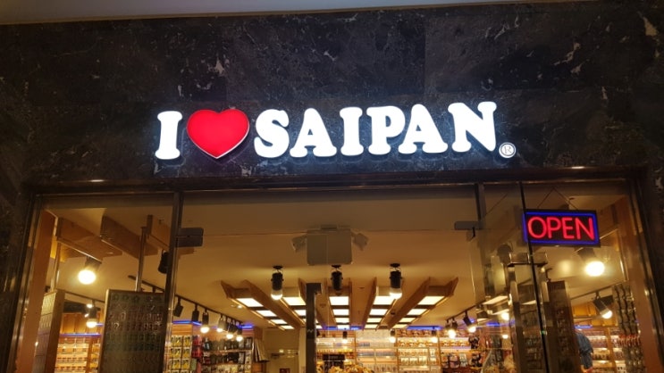  사이판 기념품 생활용품 쇼핑_아이러브사이판 I Love Saipan