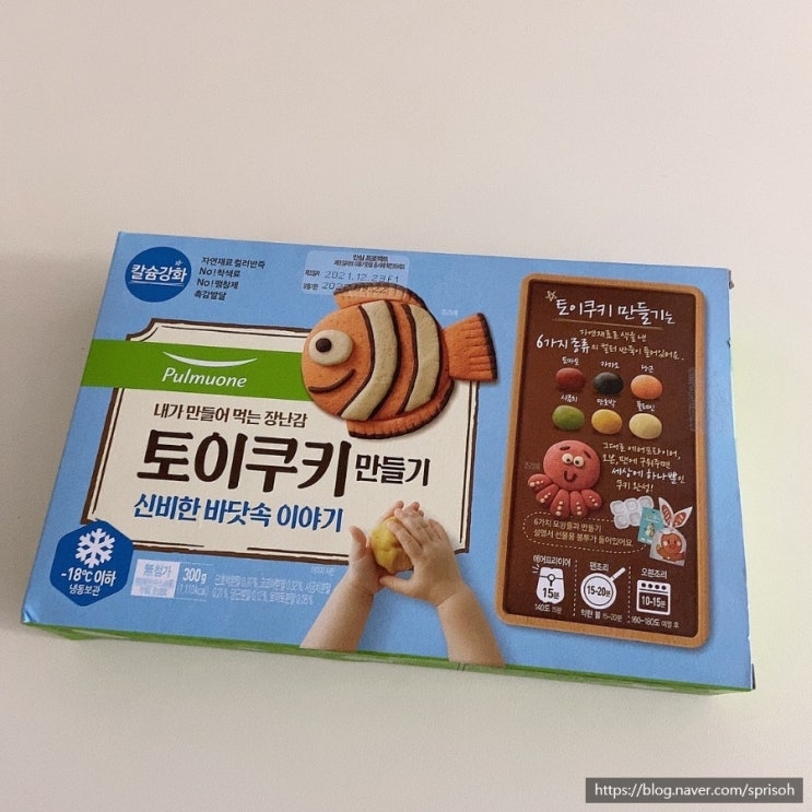  내가 만들어먹는 장난감 아이들과 함께[토이쿠키만들기]
