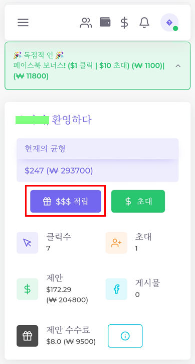 자투리 시간 활용해서 용돈 벌자! - 동영상 시청 꿀알바! 자투리 시간 활용해서 용돈 벌자! - 동영상 시청 꿀알바!
