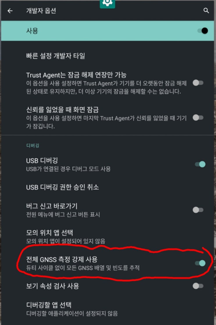  중국산 저가 태블릿 Alldocube iPlay30 Pro - 네비게이션용으로 사용시 GPS 수신 문제 해결하기