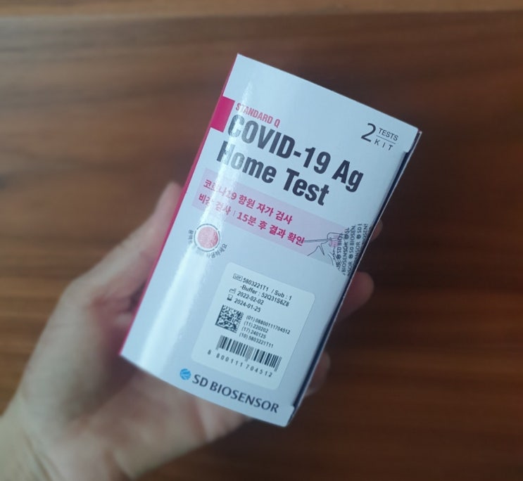  [일상] 초초의 코로나자가검사 :)