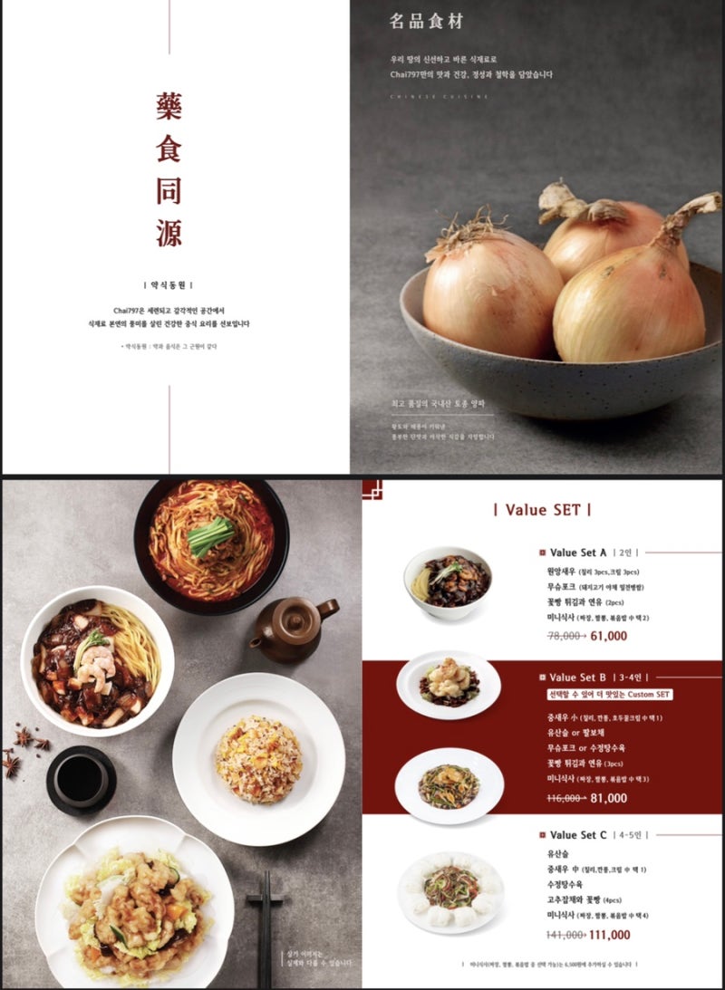 현대아울렛 현대시티아울렛 동대문 차이797 chai797 plus 룸식당 중식당 중식 코스요리 : 네이버 블로그